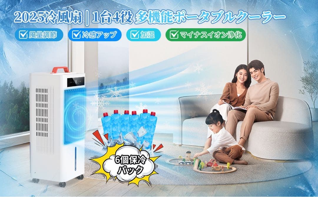 新品未開封‼️スポットクーラー ポータブルクーラー　瞬間冷却 10L大容量