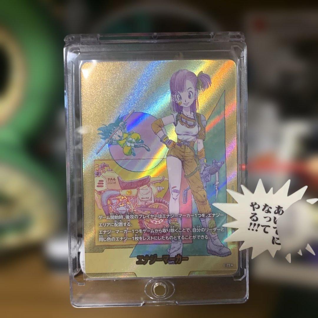 ドラゴンボール　マンガブースター2 金エナジーマーカー　E-73☆ ブルマ