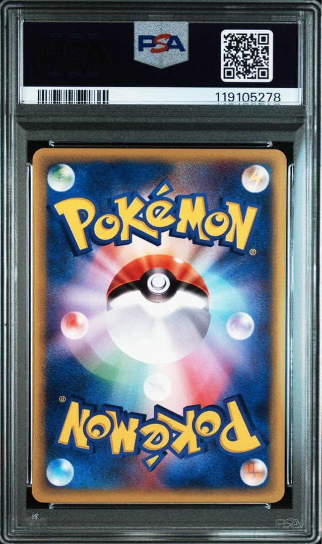 【PSA10】カスミのサニーゴ 劇場版限定 カードe VS 004/018