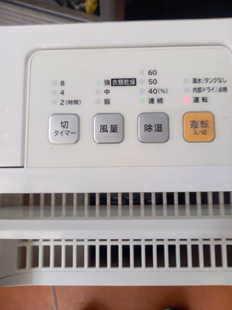 etrel 除湿機 60% / 40% 設定