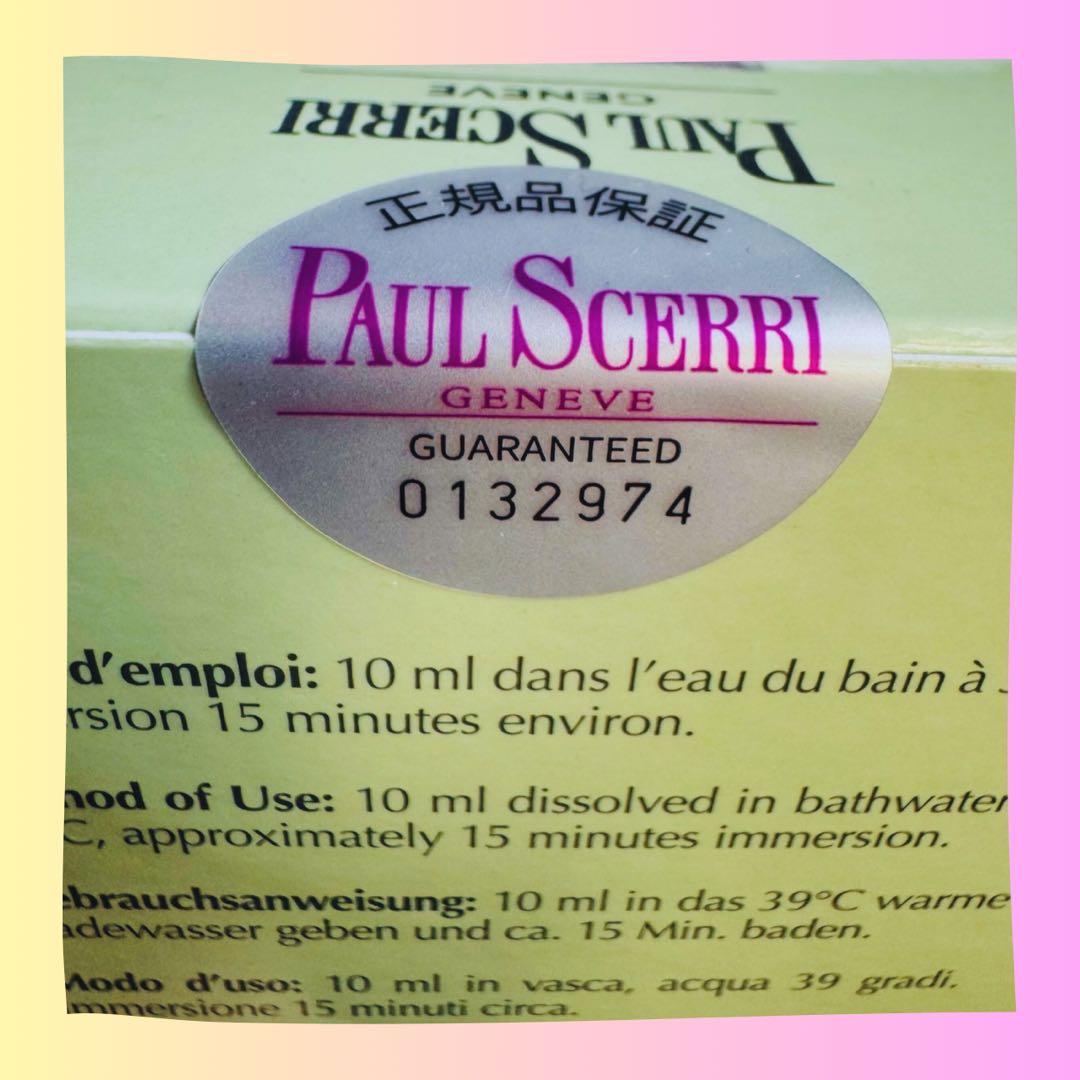 【新品・未使用品】ポールシェリーシルエット ピュリファイング バスオイル