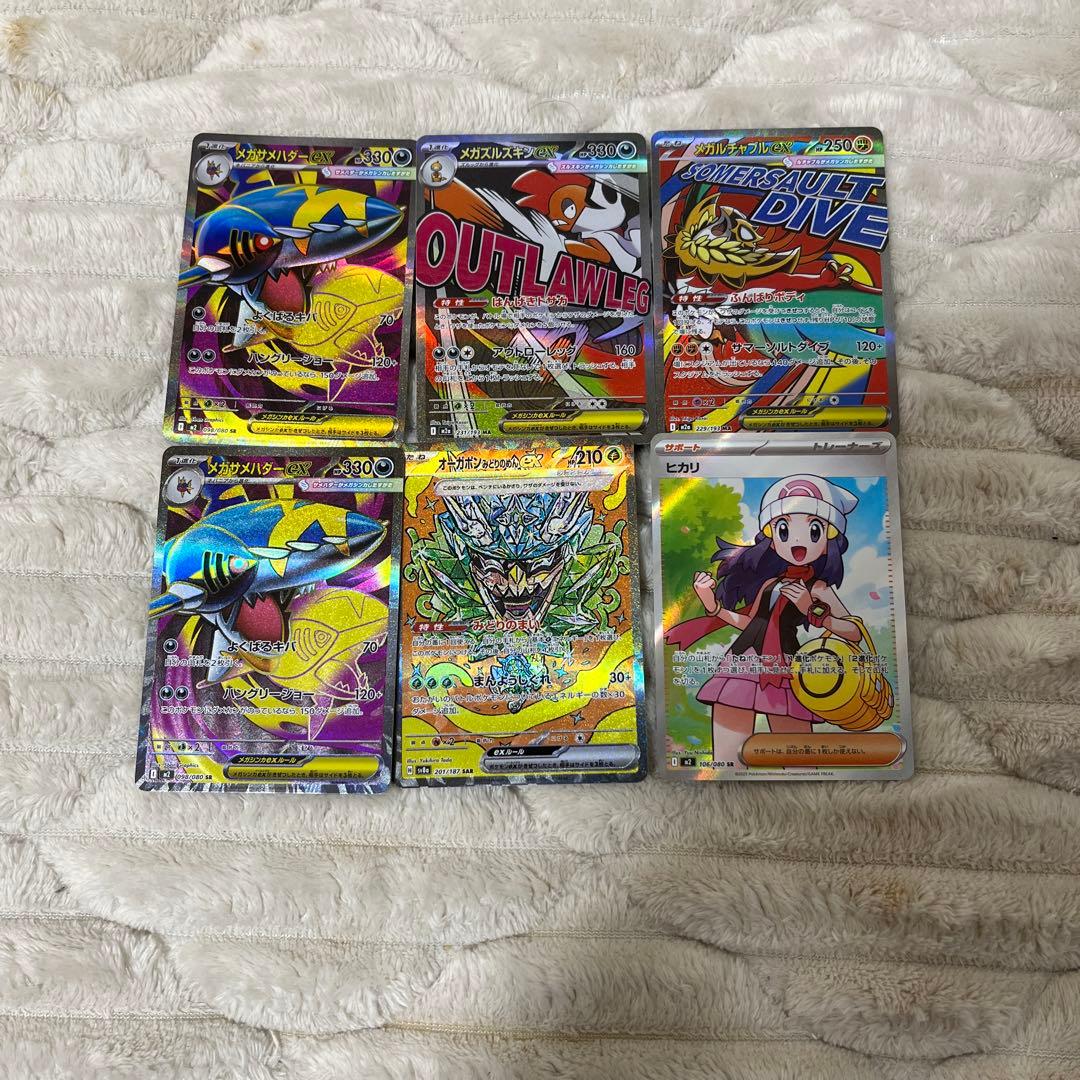 ポケモンカード AR SR MA SAR まとめ売り