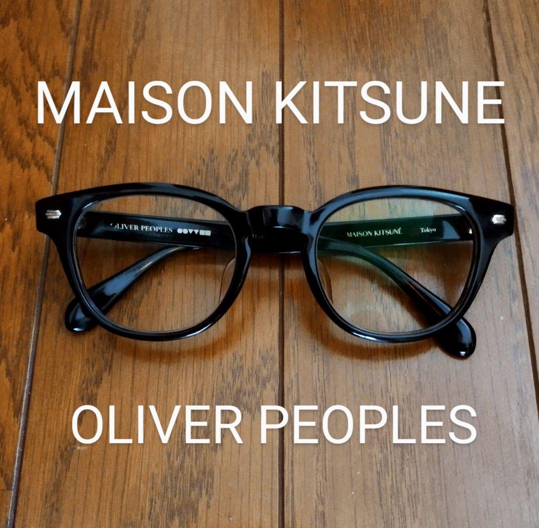 タ*シ様 メゾンキツネ◆オリバーピープルズ◆TOKYO◆48□22◆ブラック◆希