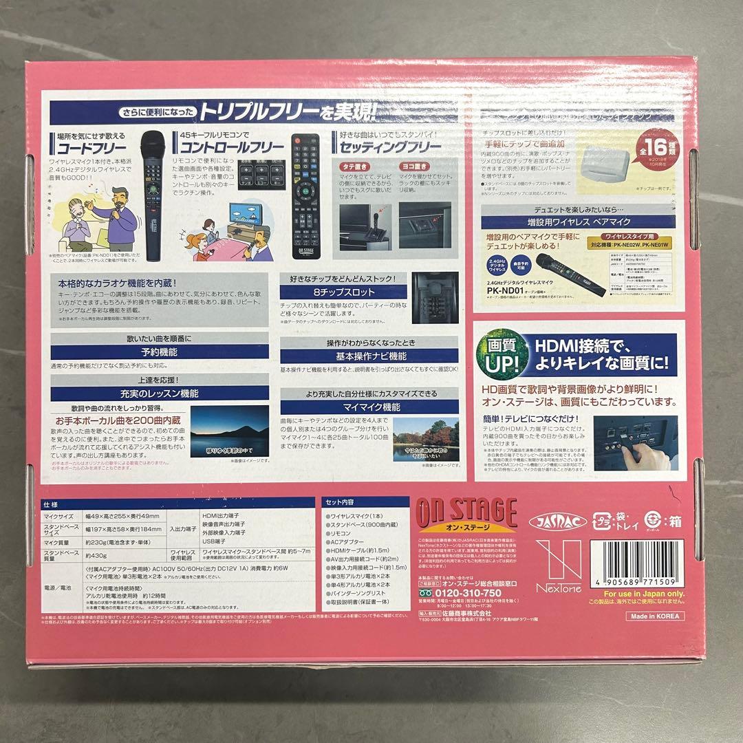 【動作確認済】オン・ステージ パーソナルカラオケ マイク2本付き