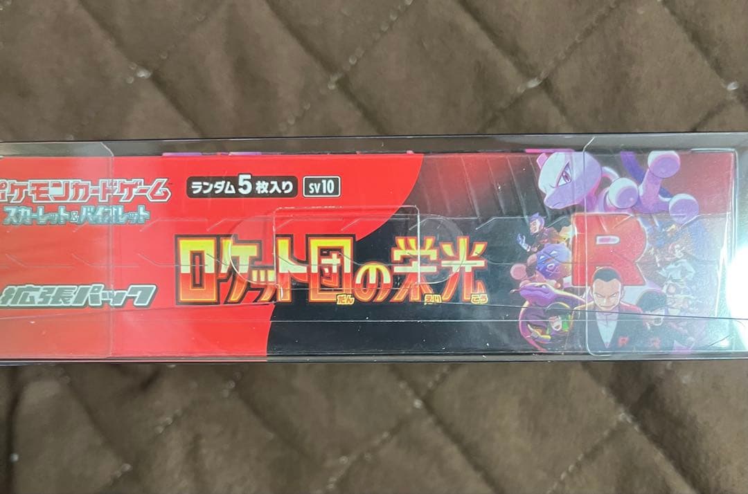ポケモンカード ロケット団の栄光 ローダー＋シュリンク付き 新品未開封 1BOX