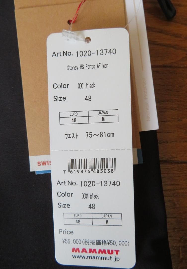 マムート（MAMMUT）ストーニー ハードシェル パンツ アジアンフィット48