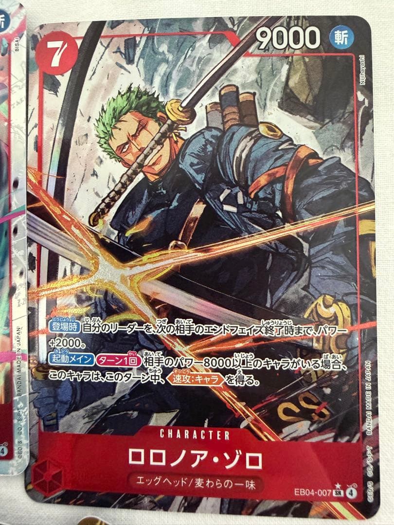 ゾロSR パラレル　ワンピースカードエッグヘッドクライシス　金ドンカードセット