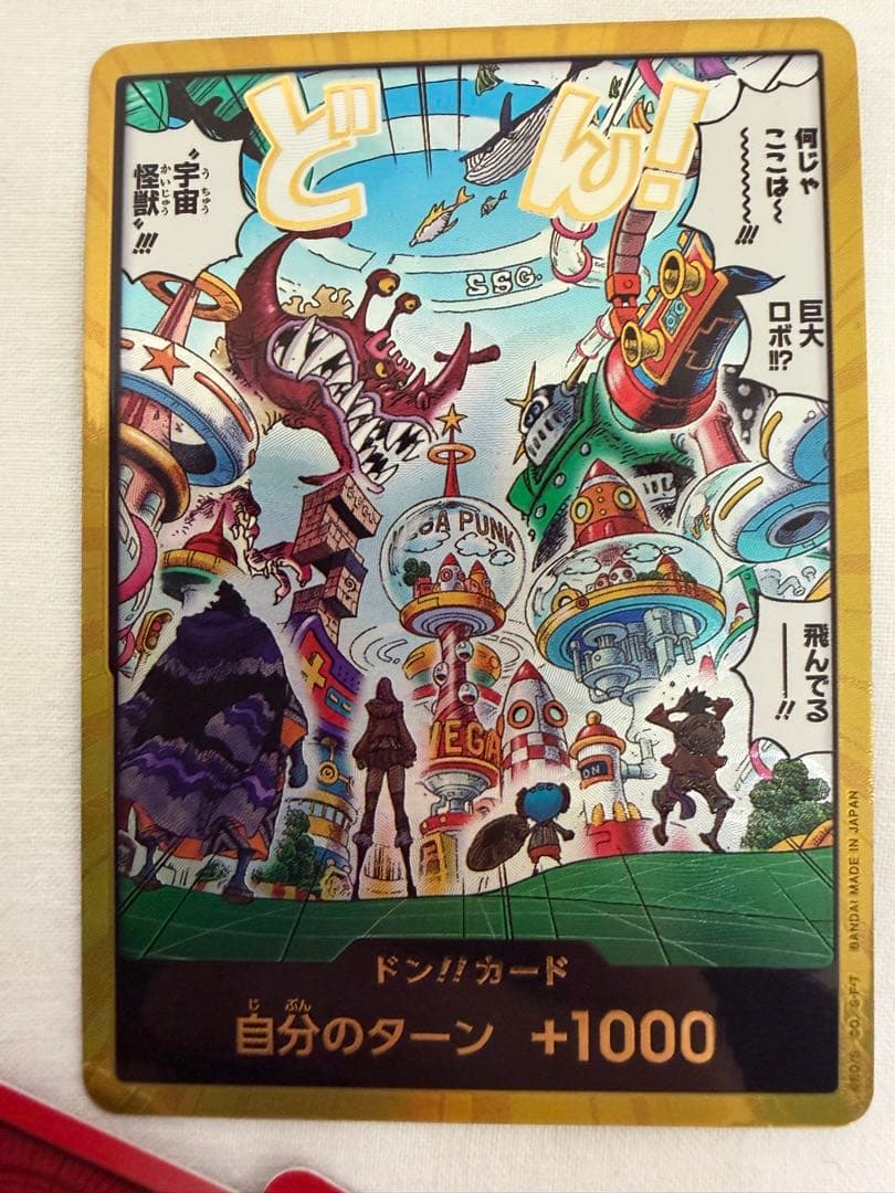 ゾロSR パラレル　ワンピースカードエッグヘッドクライシス　金ドンカードセット