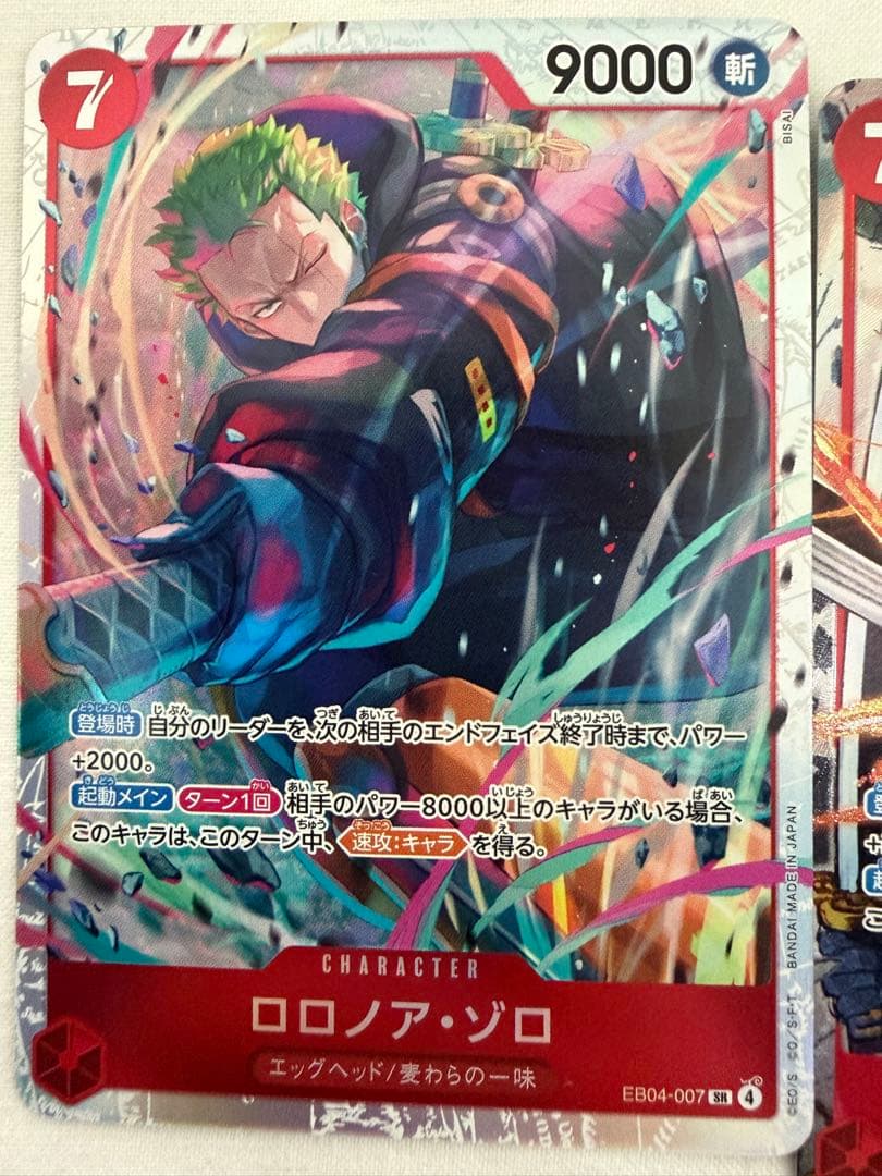 ゾロSR パラレル　ワンピースカードエッグヘッドクライシス　金ドンカードセット