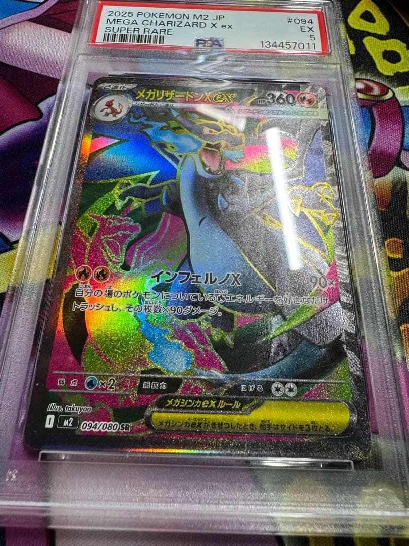 ポケカ メガリザードンX ex SR エラーカード レリーフ抜け