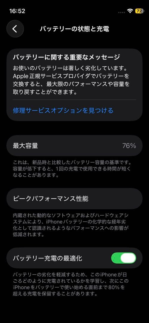 iPhone12 mini ブラック　64GB 初期化済み　SIMフリー