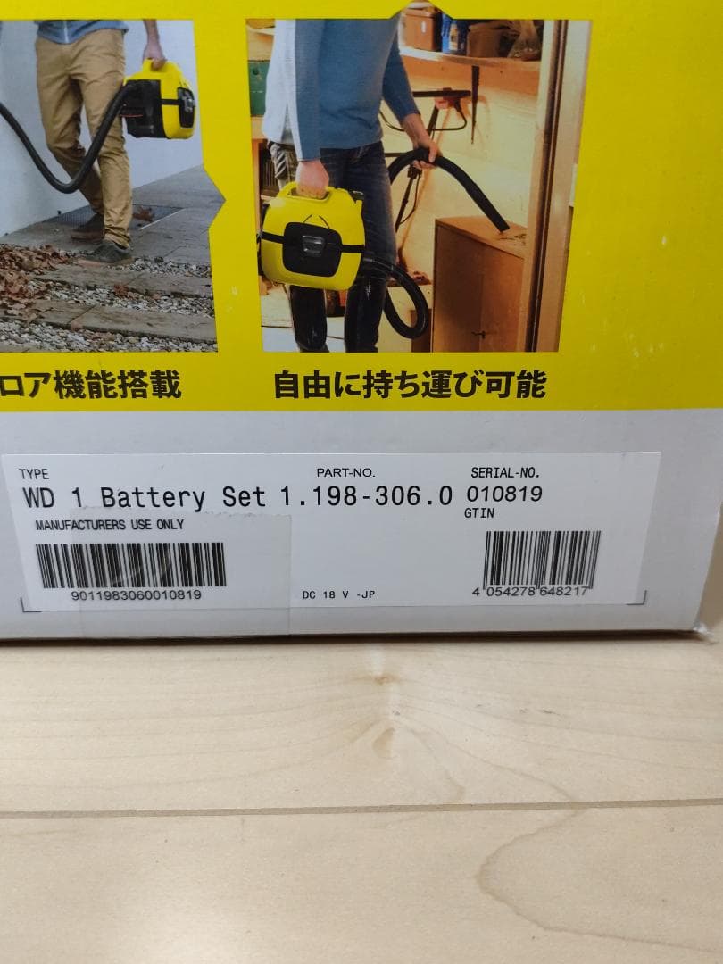 ケルヒャー WD1 乾湿両用バキュームクリーナー