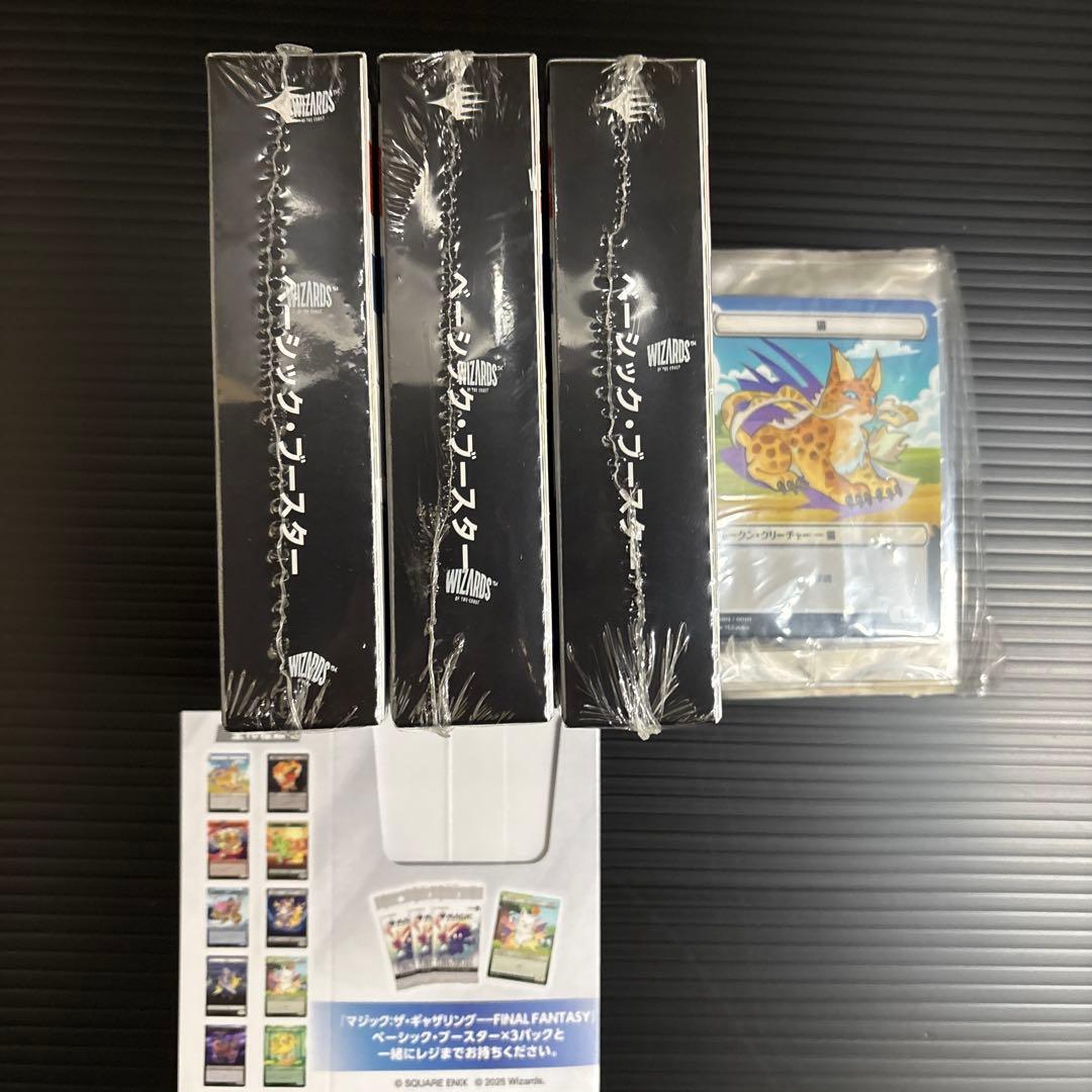 FM限定未開封MTGFFコラボベーシックブースター特典10枚付き