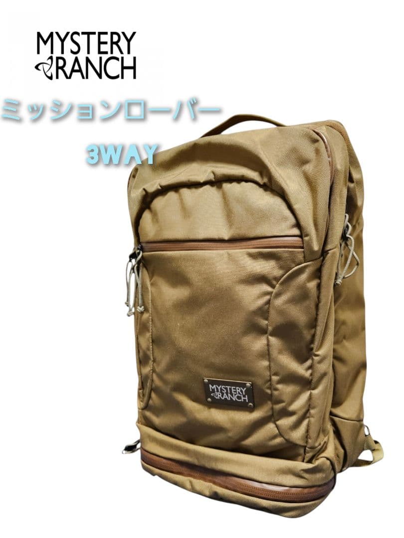 マ*ー様 ミステリーランチ ミッションローバー 3Way