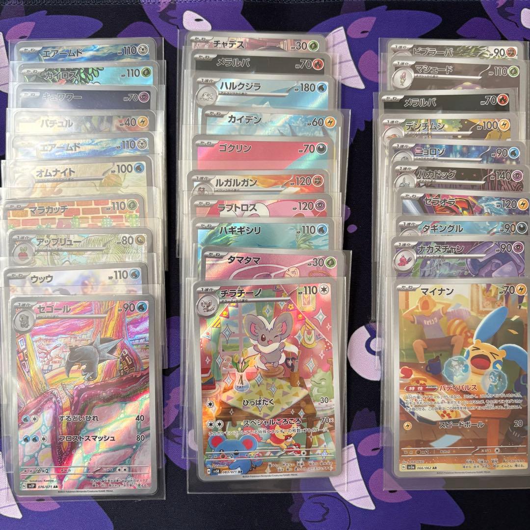 T*e様 ポケモンカード AR 50枚 まとめ売り