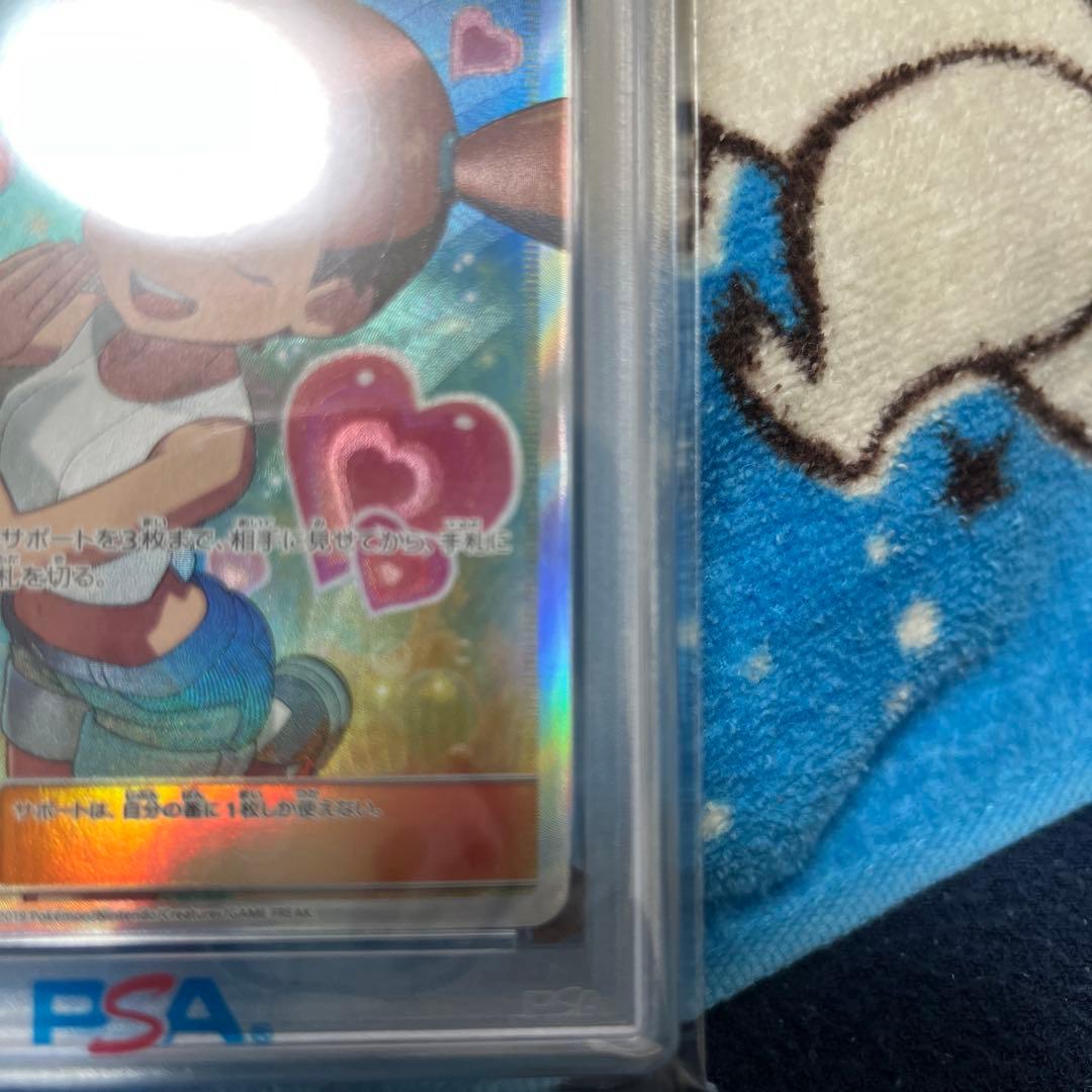 カスミのおねがいSR PSA10