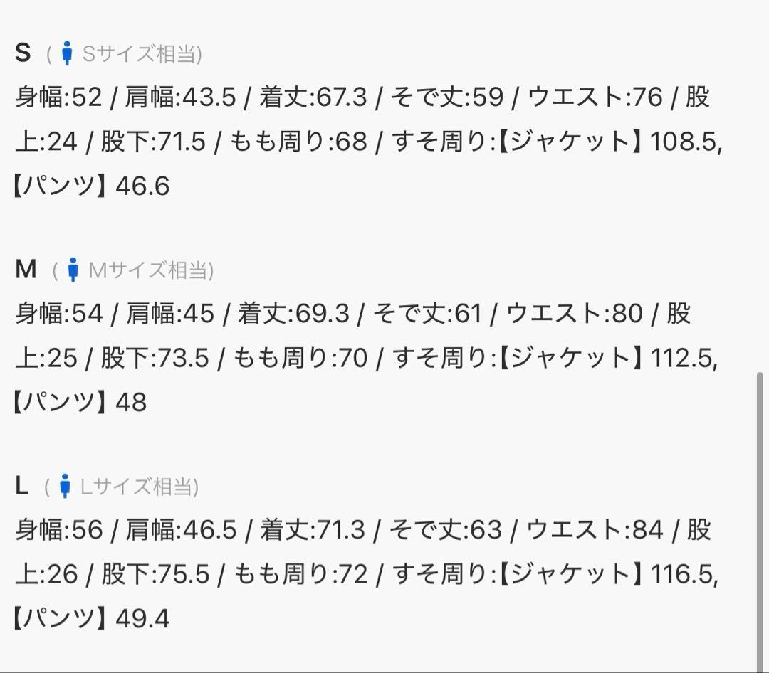 ル*エ様 HIGH TWIST PE CLASSIC SUIT チャコール Sサ