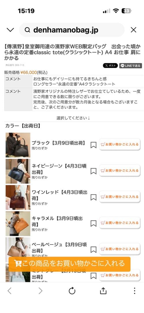 【極美品】傳濱野　クラシックトート（皇室御用達の濱野家Web限定バッグ)