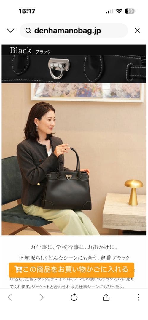 【極美品】傳濱野　クラシックトート（皇室御用達の濱野家Web限定バッグ)