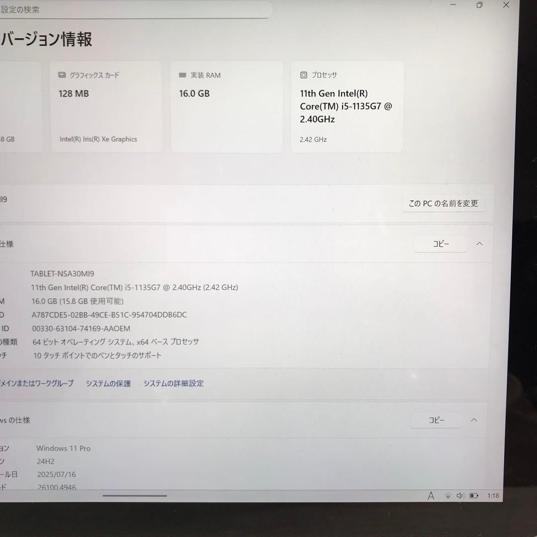 【大特価・1点限り】 Surface Pro7＋ 16G/256G Office