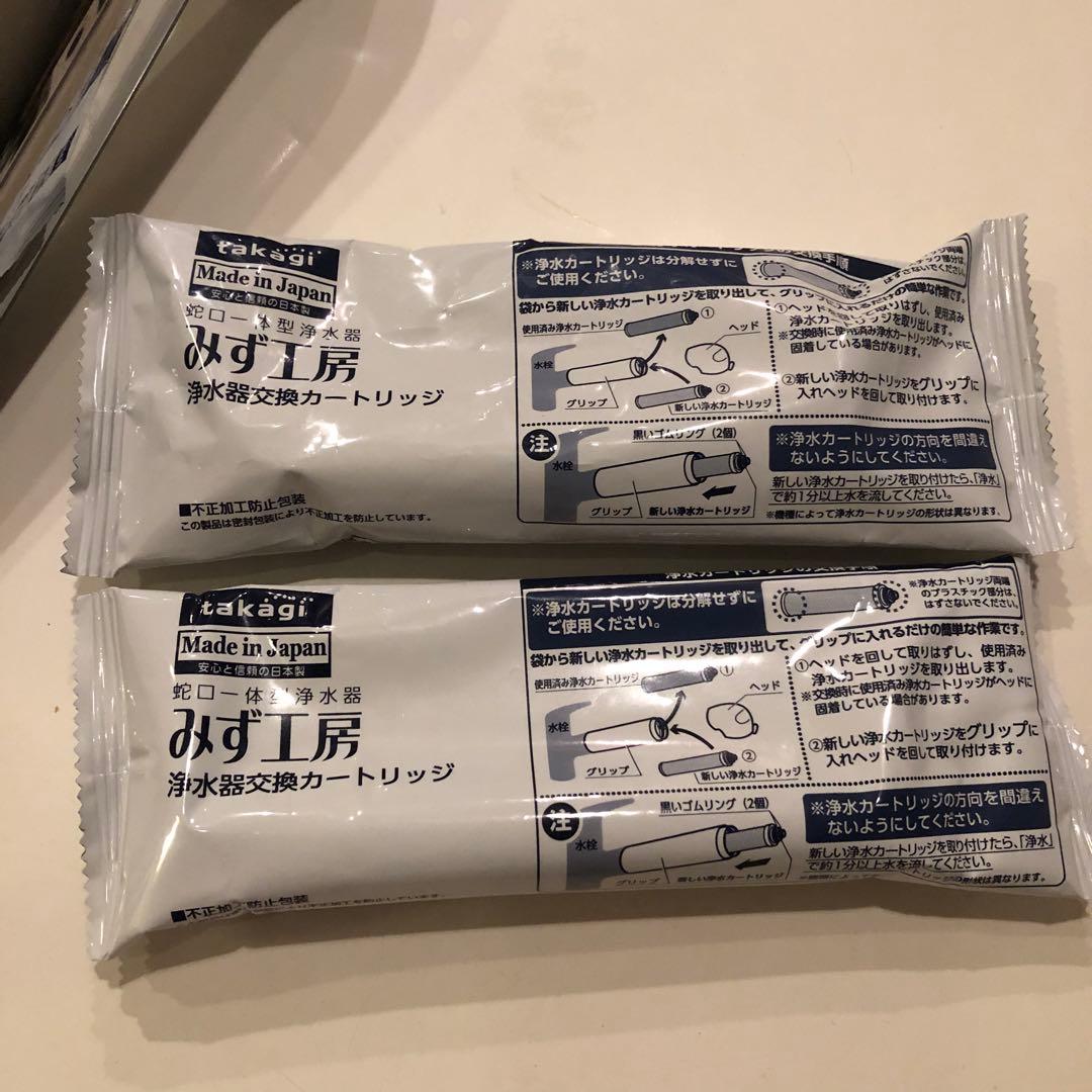 未使用タカギ みず工房 カートリッジJC0036ST 2個浄水器本体