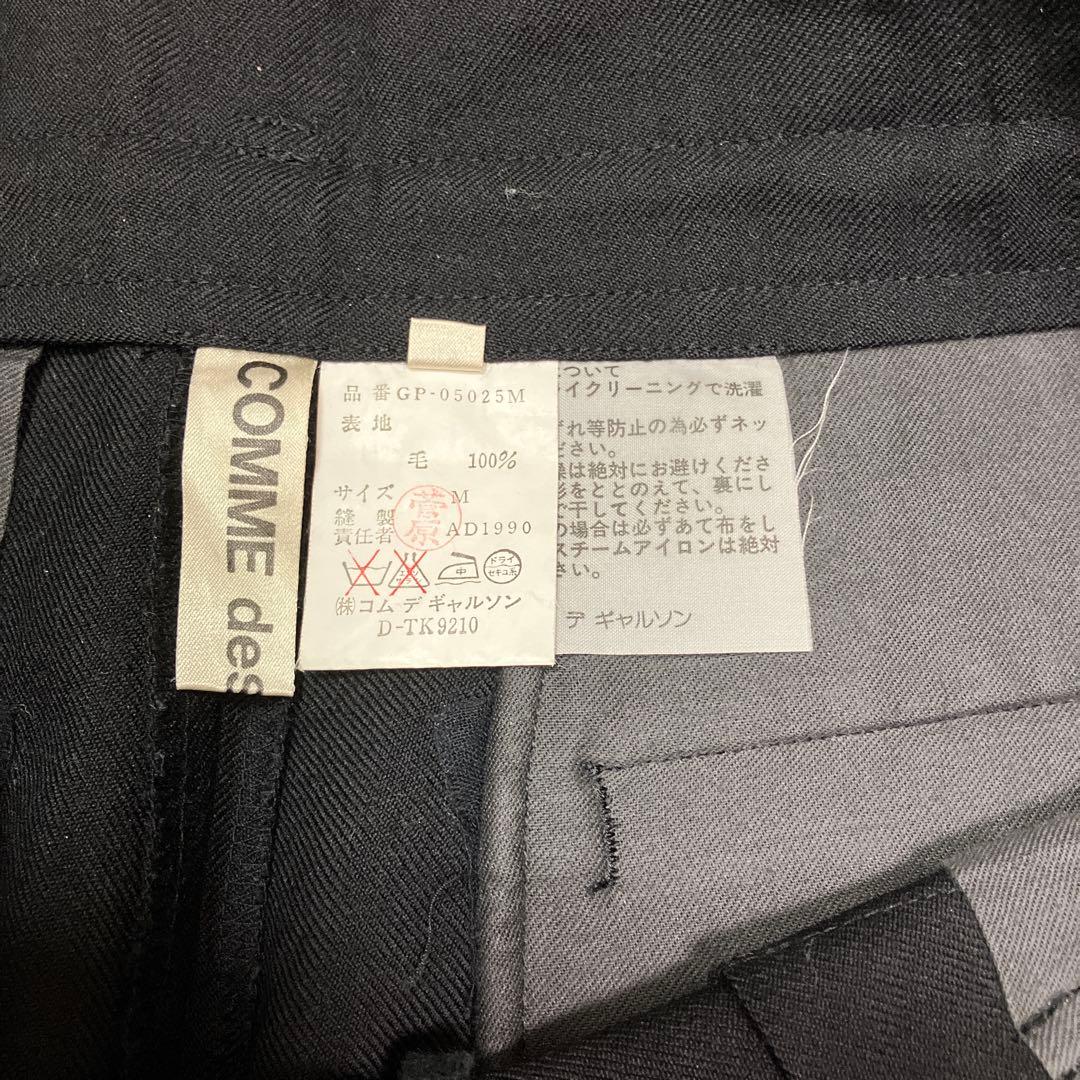 AD1990希少コムデギャルソン 短い黒パンツ ツータックY2k 男女