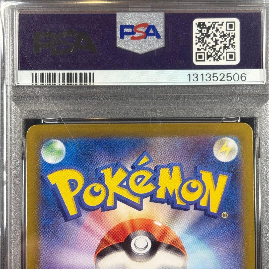 【PSA10】グラードン AR/Groudon