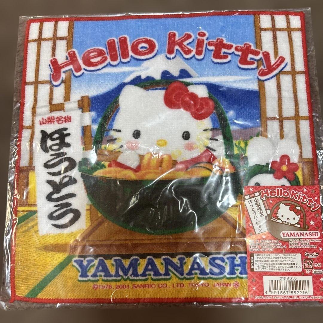 ご当地ハローキティ タオル 12枚セット