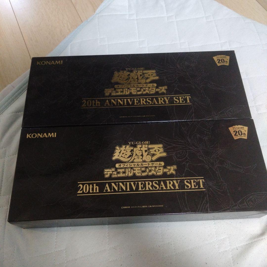20th ANNIVERSARY SET　遊戯王　2コセット