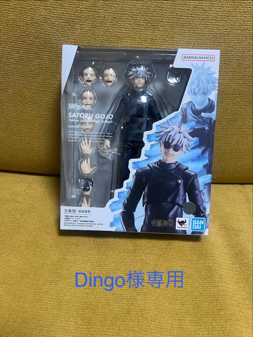 Dingo　S.H.Figuarts 五条悟　呪術高専