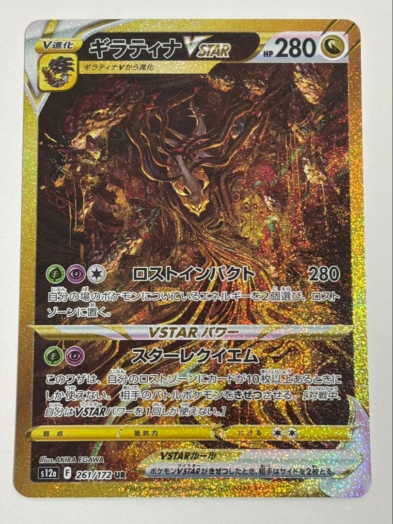 美品！！4神 UR (Vユニ 四神)ギラティナ、パルキア、ディアルガ、アルセウス