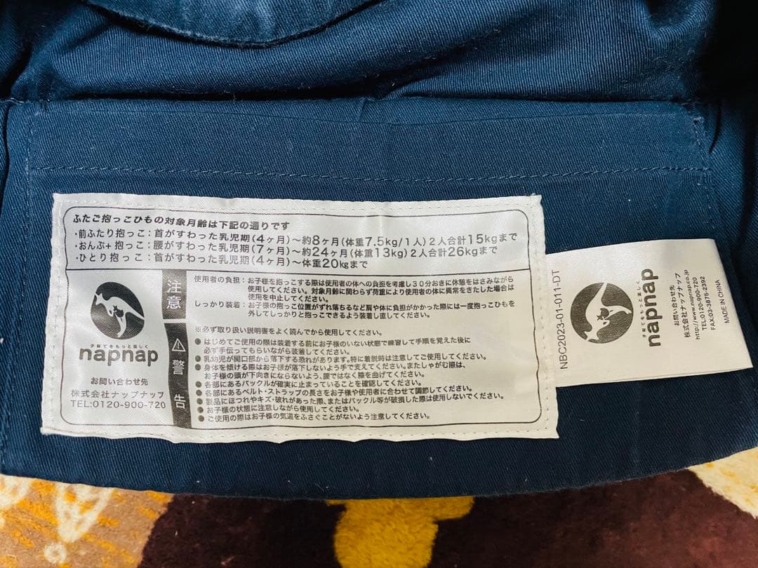 napnap 抱っこ紐 ネイビー 双子用