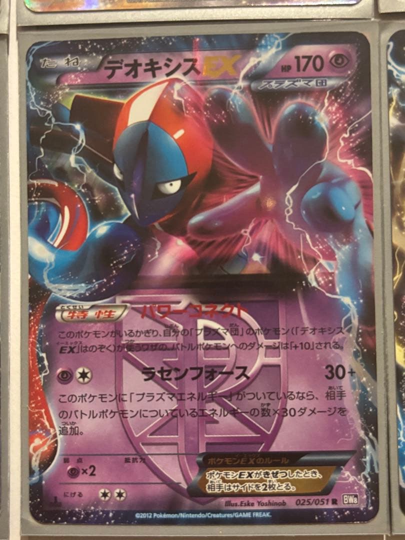 ［美品］ポケモンカード歴代EX18枚セット（2010-13）