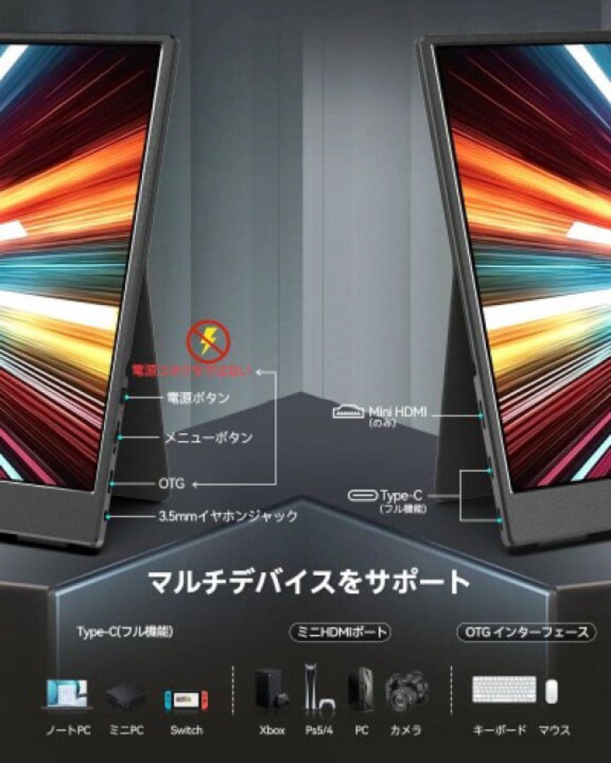 13.3インチ OLED ポータブルモニター F13NA