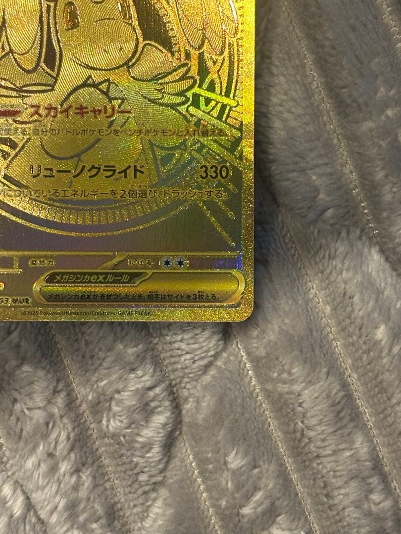 ポケモンカード　(美品)メガカイリューex MUR