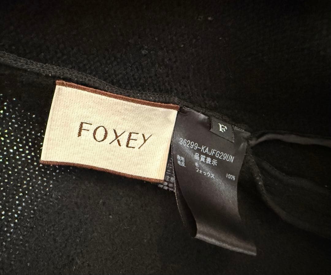 FOXEY ブラックファーベスト