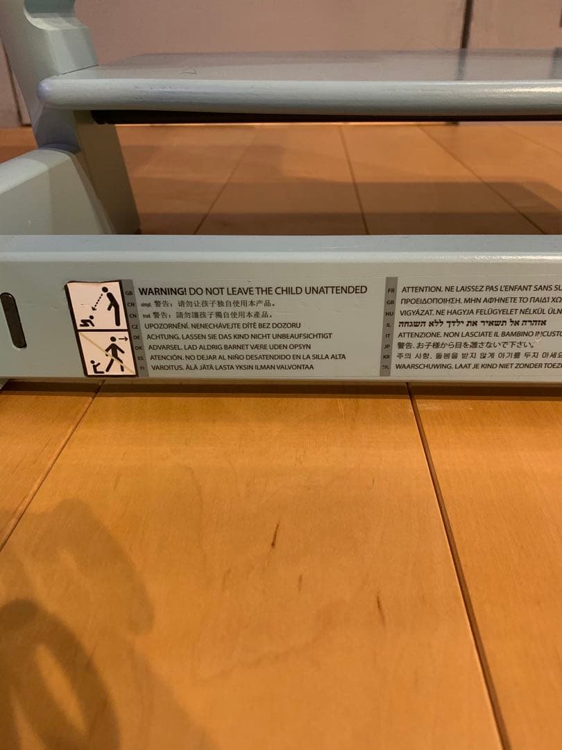 ストッケ ライトブルー ベビーチェア 調整可能