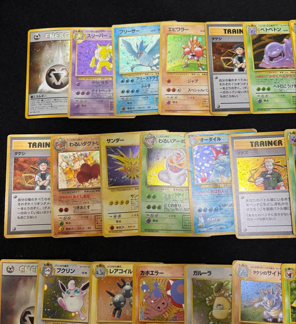 ポケモンカード旧裏　キラ　40枚セット