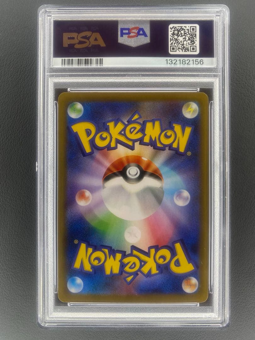 ニンフィア　マスボミラー　PSA10