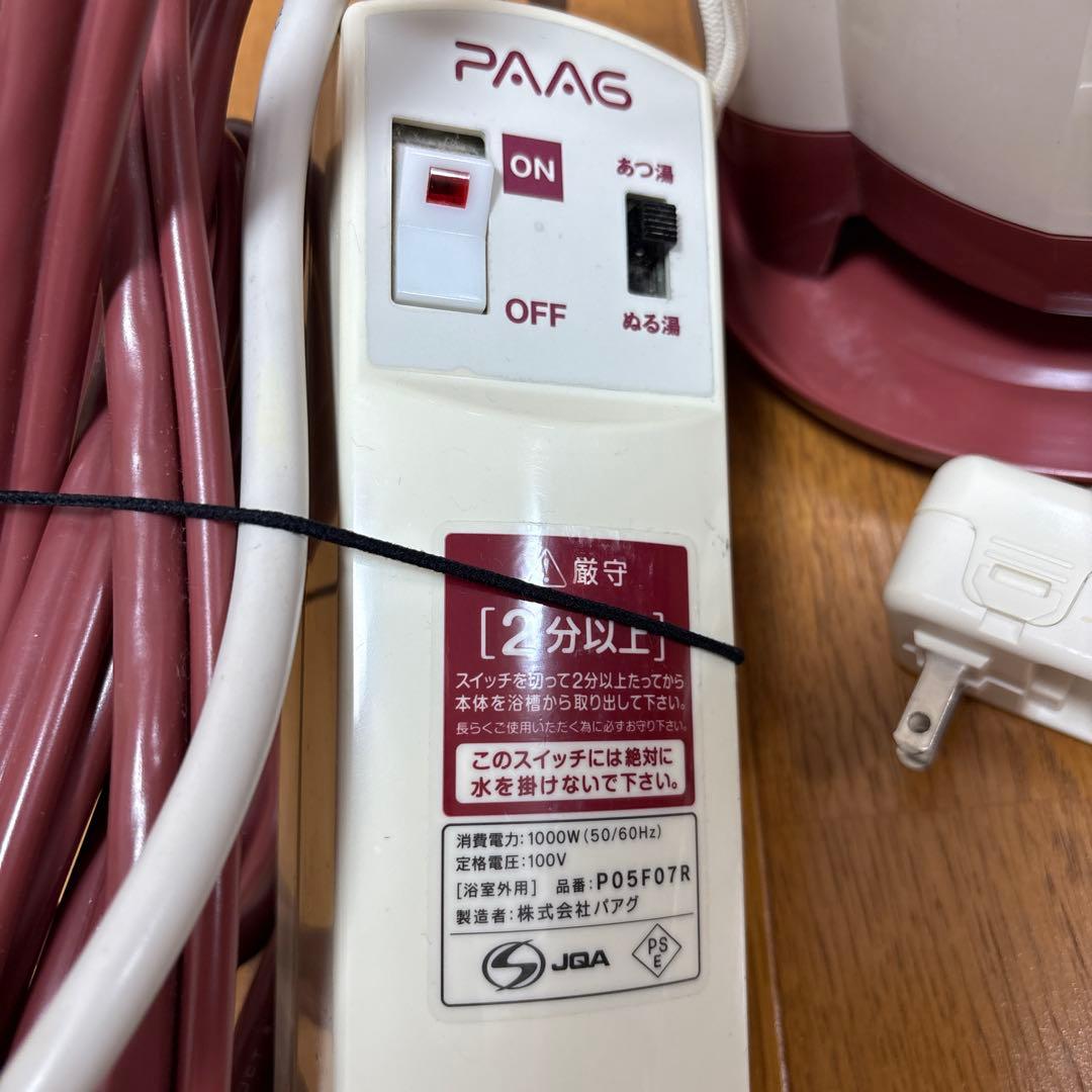 【動作確認済み】super風呂バンス 1000