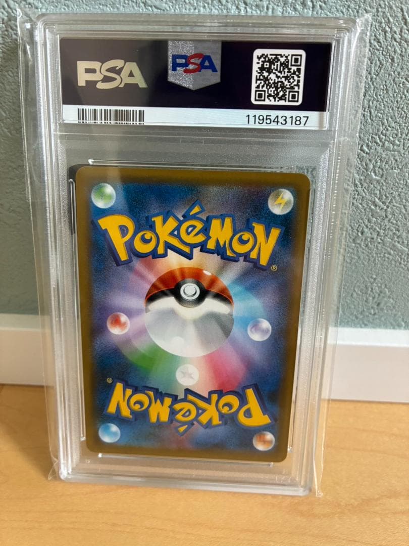 【PSA10】ライチュウ&アローラライチュウGX RR SM10a