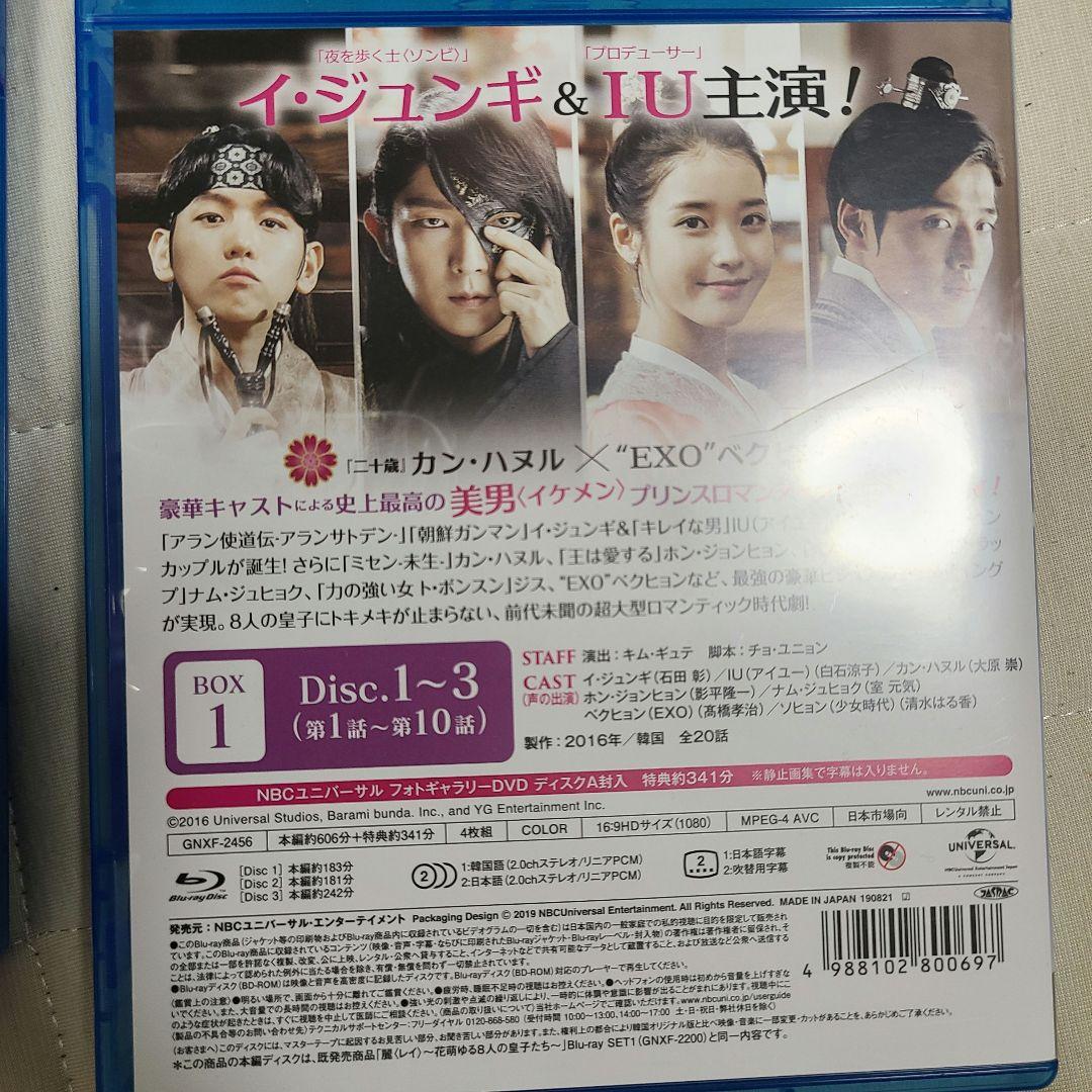 麗<レイ>～花萌ゆる8人の皇子たち BD-BOX1,2 韓国TVドラマ