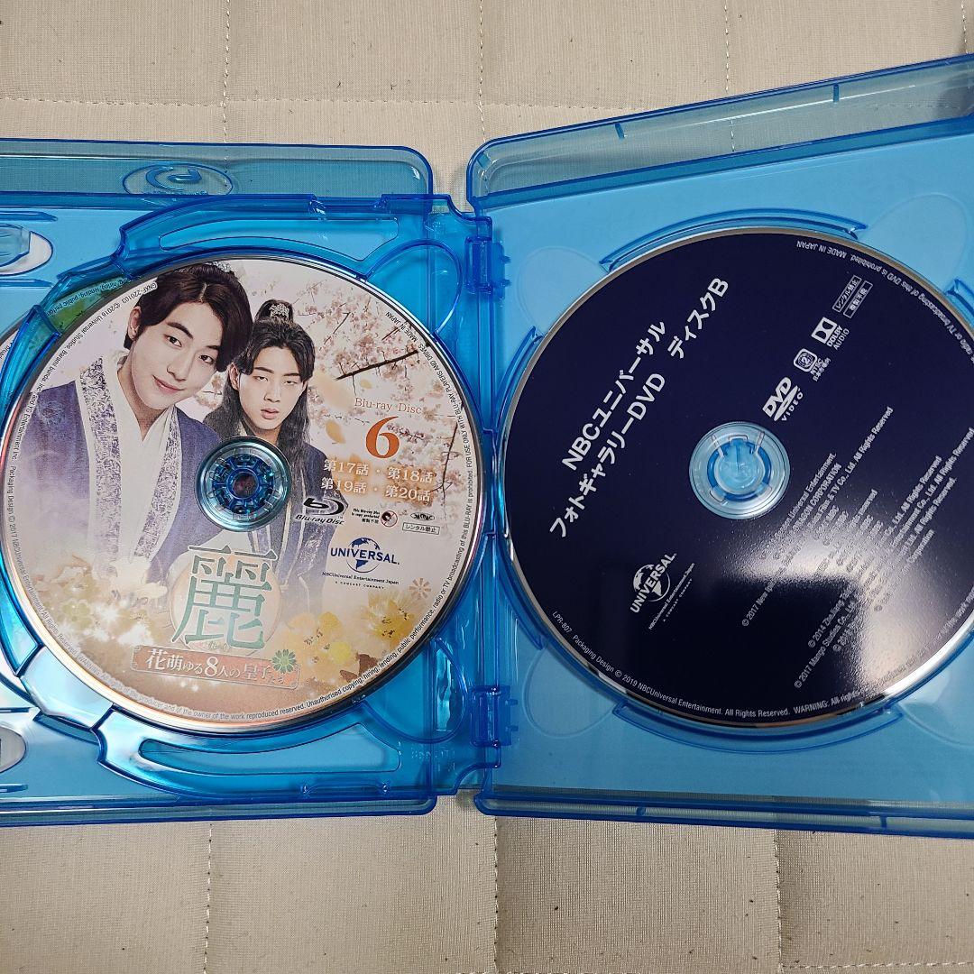 麗<レイ>～花萌ゆる8人の皇子たち BD-BOX1,2 韓国TVドラマ