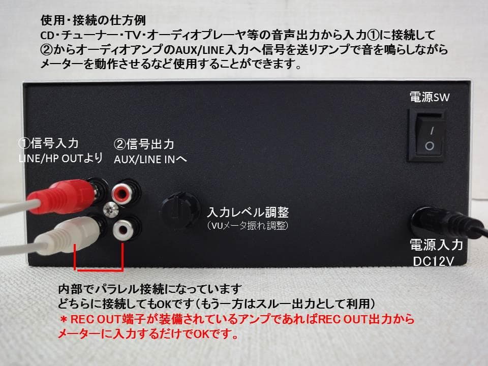 自作ステレオVUメーター193号機（ヤマキFYR-22L）