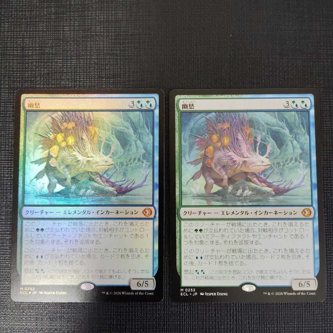 【2枚セット】幽愁　日本語版foil 日本語版通常　ローウィンの昏迷　MTG