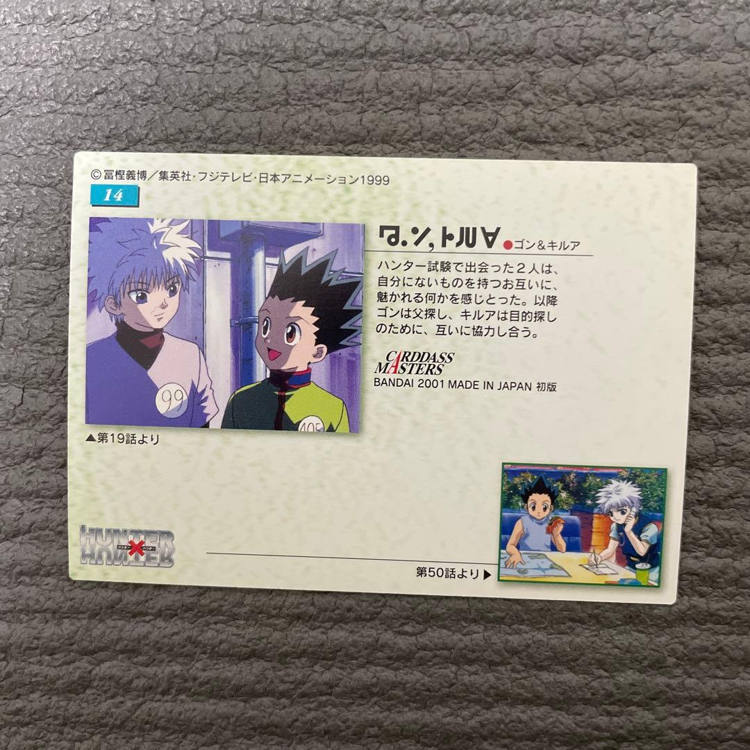 hunter×hunter ハンターハンター　カードダスマスターズ no.14