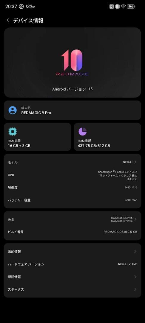 スマートフォン本体 REDMAGIC 9 Pro 16GB/512GB