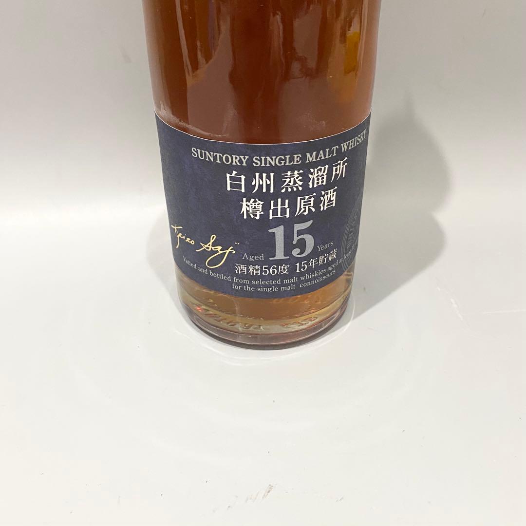 未開封 サントリーシングルモルトウイスキー白州蒸溜所樽出原酒15年貯蔵