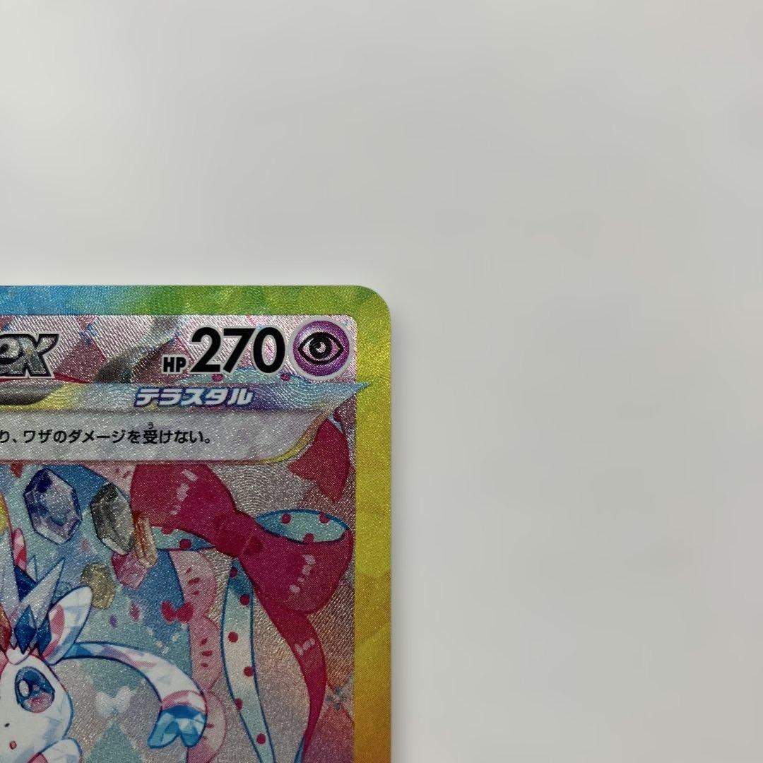 ポケモンカード　ニンフィアex SAR 212/187 テラスタルフェスex