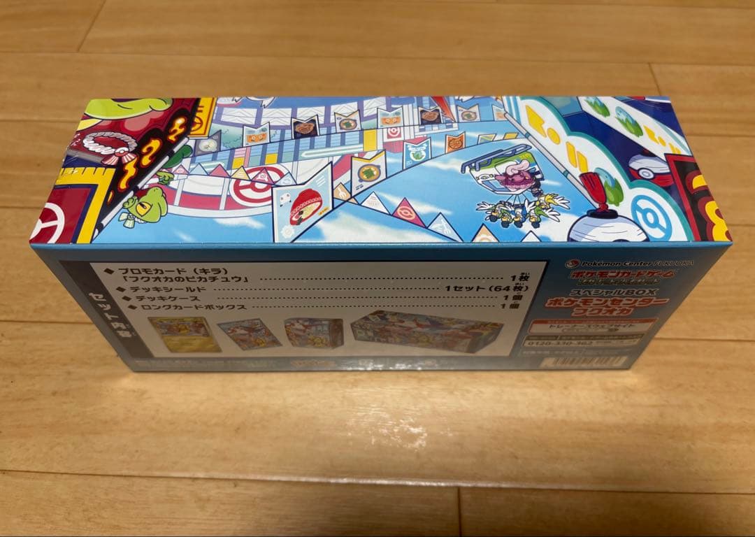 スペシャルbox　フクオカ　シュリンク